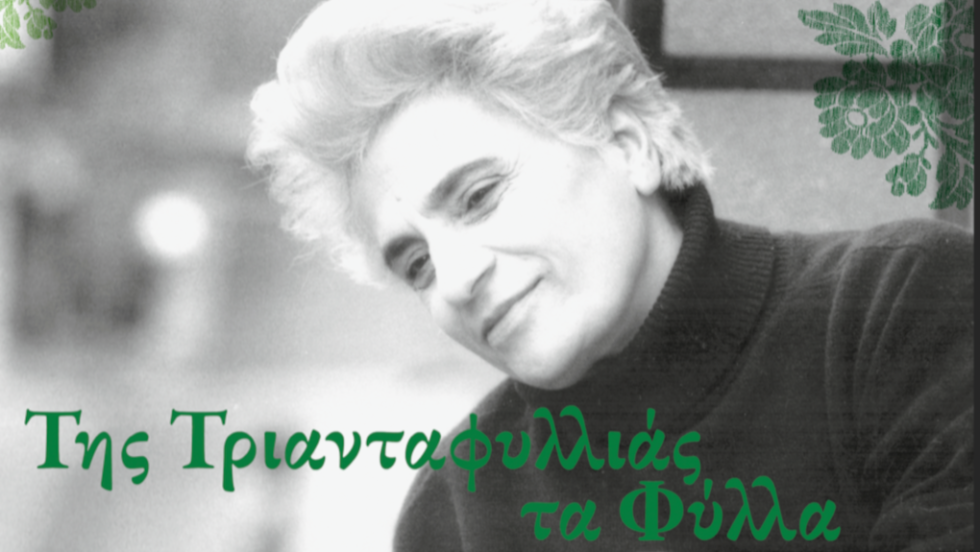 Δόμνα Σαμίου